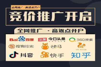 竞价广告平台端口开户的注意事项与技巧