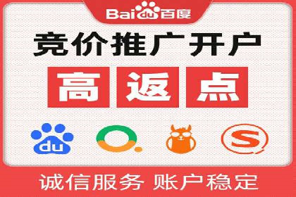 竞价开户技巧：实战案例分析